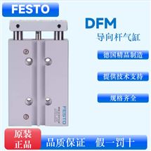 DFM-12-25-63-100-P-A-GF原装FESTO费斯托导向杆气缸DFM全型号带缓冲