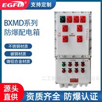 二工電加熱IIB級隔爆型防爆照明配電箱
