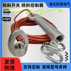 20-39C煤流開關探頭，溫210m|32mm重0.7kg