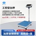 工厂多台电子秤称重数据上传一台电脑智能秤