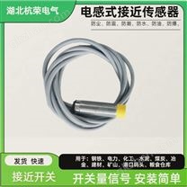 大小车计数用接近开关