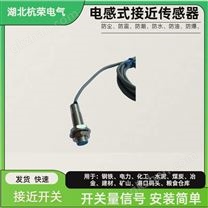 直流三線NPN埋入式接近開關