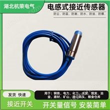 CJZH-18-110-30BF接近开关200度工作原理