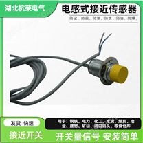 直流二線常閉接近開(kāi)關(guān)