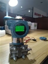 防爆型數(shù)顯單晶硅差壓變送器4-20mAHART