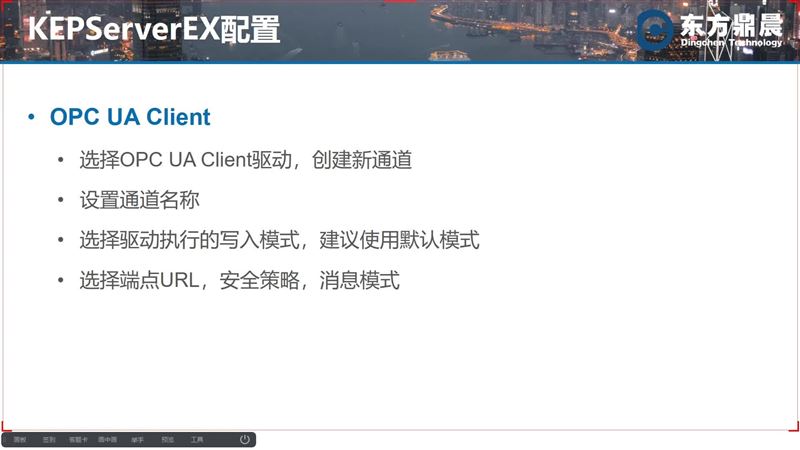 kepware驱动配置步骤：以OPC UA Client驱动配置为例