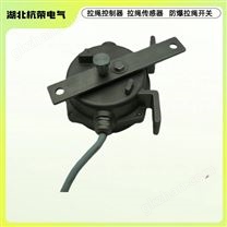 LXB-02GKK-T2不銹鋼雙向拉繩開關(guān)