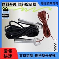 ST-20煤流傾斜開(kāi)關(guān)，堵煤開(kāi)關(guān)安裝方法