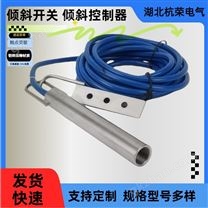 ST-20不銹鋼鏈條吊掛式傾斜開關(guān)