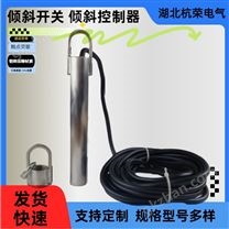 20-39傾斜傾斜開關(guān)特點(diǎn)