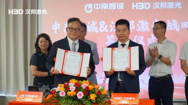 中南智诚&汉邦激光签约 联合打造华南首个金属增材制造全制程中心