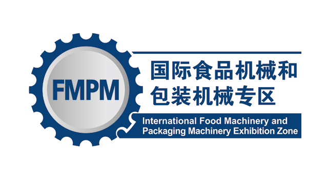 中国食品行业“智在创新，智在升级”高峰论坛将于10月在南京举行