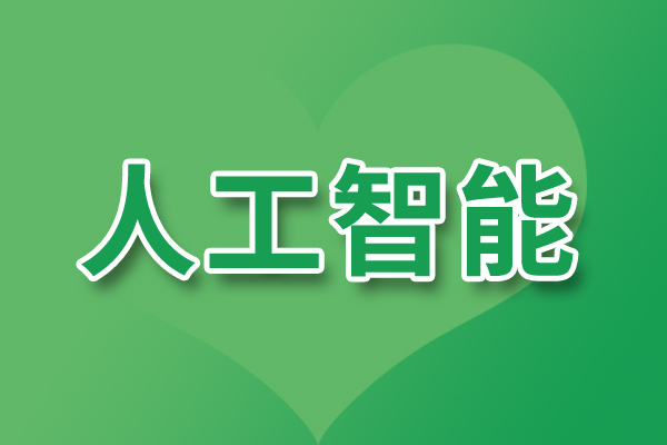 2025生成式人工智能技術(shù)研討會(huì)在廣東深圳召開(kāi)