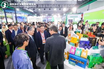 预登记开启 | 2026国际乡村发展创新博览会启航在即,拥抱乡村产业新机遇