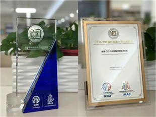 海德堡速霸CX 104胶印机入围“2025世界智能制造十大科技进展”