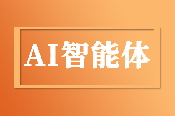 早報|2025年AI應(yīng)用榜發(fā)布；中國移動聯(lián)合華為等發(fā)布5G-A超級上行行動計劃