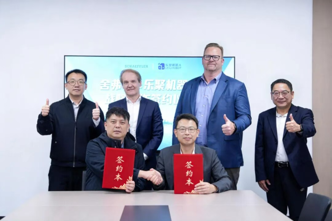 首個中國具身智能合作伙伴！舍弗勒與樂聚共探人形機器人產(chǎn)業(yè)化