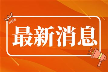 工业和信息化部办公厅关于推广5G工厂典型应用实践的通知
