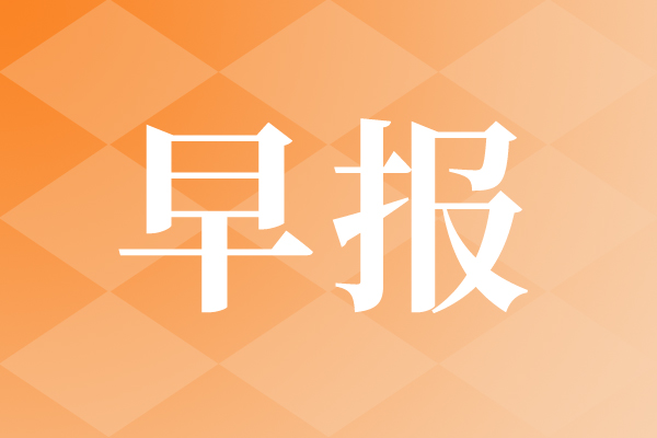 早報|華為推出伴隨式AI解決方案；國產(chǎn)光纖全球爆單