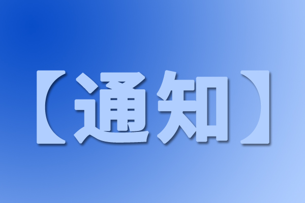 關(guān)于河北省做好工業(yè)智能體培育和創(chuàng)新應(yīng)用工作的通知