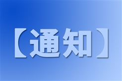 关于河北省做好工业智能体培育和创新应用工作的通知