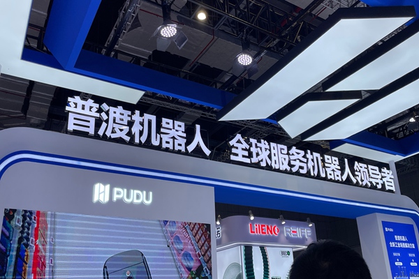 普渡機(jī)器人美國(guó)新總部正式投入運(yùn)營(yíng)