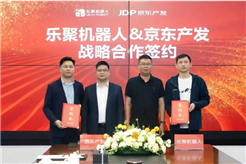 乐聚机器人与京东产发签署战略合作协议