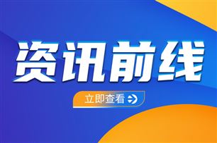 长江水道数据互联 助推汉申江海联运作业协同