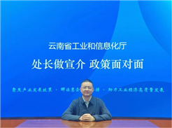 处长做宣介 政策面对面丨智能工厂梯度培育认定指南