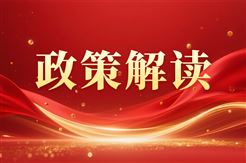 《医药工业发展“十五五”规划》解读