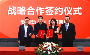 签约、量产、升级：软通动力携手超级智算启动战略合作，把AI工厂“开进”企业机房