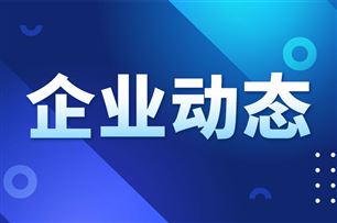 光谷高端微电子器件产业园一期建成 二期预计明年建成投用