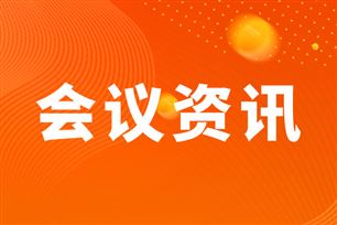重庆通信管理局组织召开行业发展“十五五”规划宣贯暨加快新一代通信网建设动员部署会