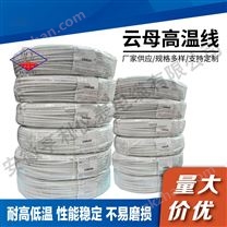 收縮率4鐵氟龍雙層絕緣云母線GN450-NY