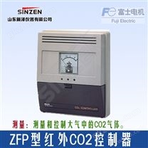 ZFP型紅外CO2控制器