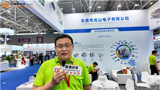 专注工业连接，助力智能制造！虎山电子亮相2025华南工博会