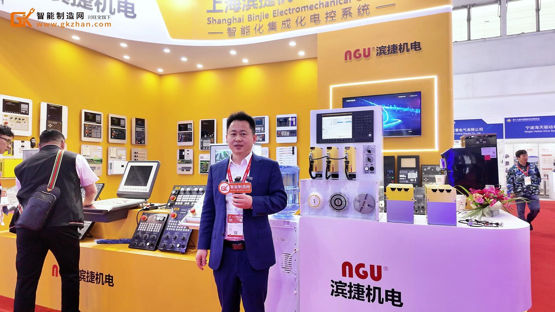 上海滨捷机电有限公司参加北京机床展