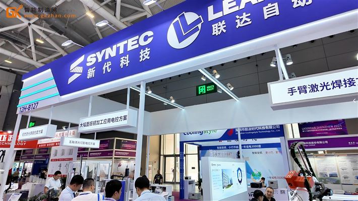 专注于工具机领域！新代科技携手臂激光焊接方案等重磅亮相2025华南工博会