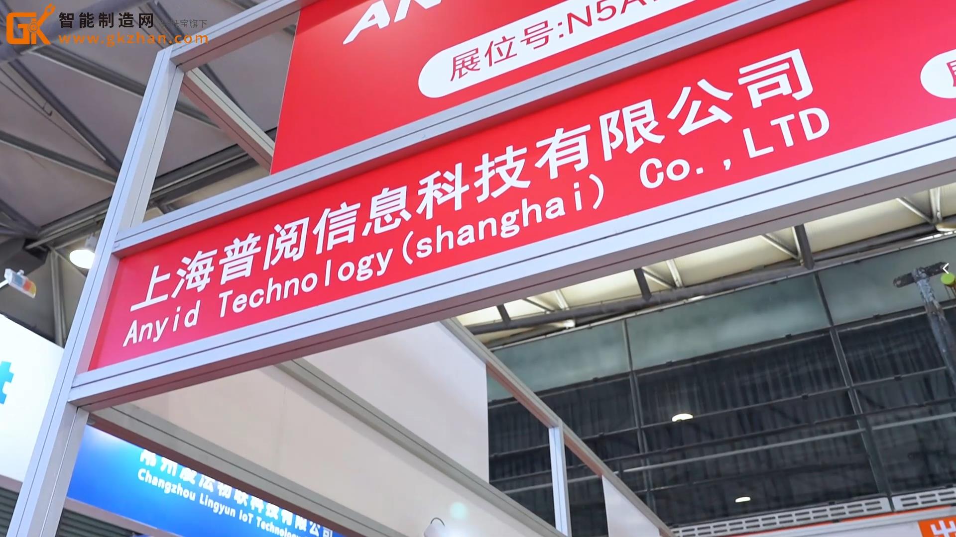 專注于物聯(lián)網(wǎng)領(lǐng)域底層技術(shù)研發(fā)！普閱科技攜產(chǎn)品重磅亮相上海IOTE物聯(lián)網(wǎng)展