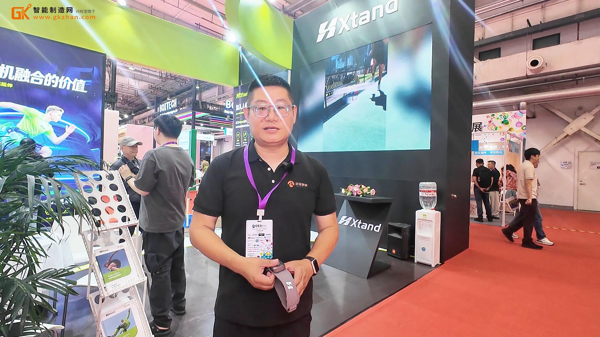 邁寶智能攜智能髕骨帶亮相北京亞洲消費電子展（CES Asia2026）