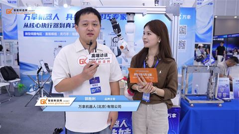 万拿机器人携灵巧手、伺服电缸等核心产品重磅亮相AI Show 2026杭州AI与机器人展
