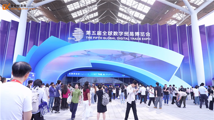 第五届全球数字贸易博览会在杭州大会展中心圆满闭幕