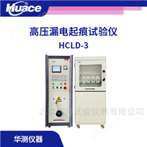 高壓漏電起痕試驗(yàn)儀