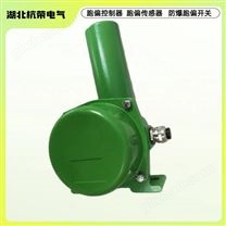 不銹鋼兩級(jí)跑偏開關(guān)型