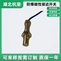 CJK-A 220v矿用磁性开关防爆型