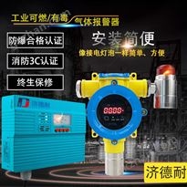 家具廠天那水氣體濃度檢測(cè)儀選型安裝及國(guó)標(biāo)