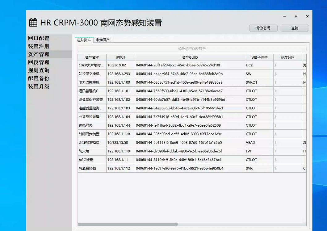 分布式光伏監控系統在廣西大唐至浦北高速高速（大片坡村）項目中應用