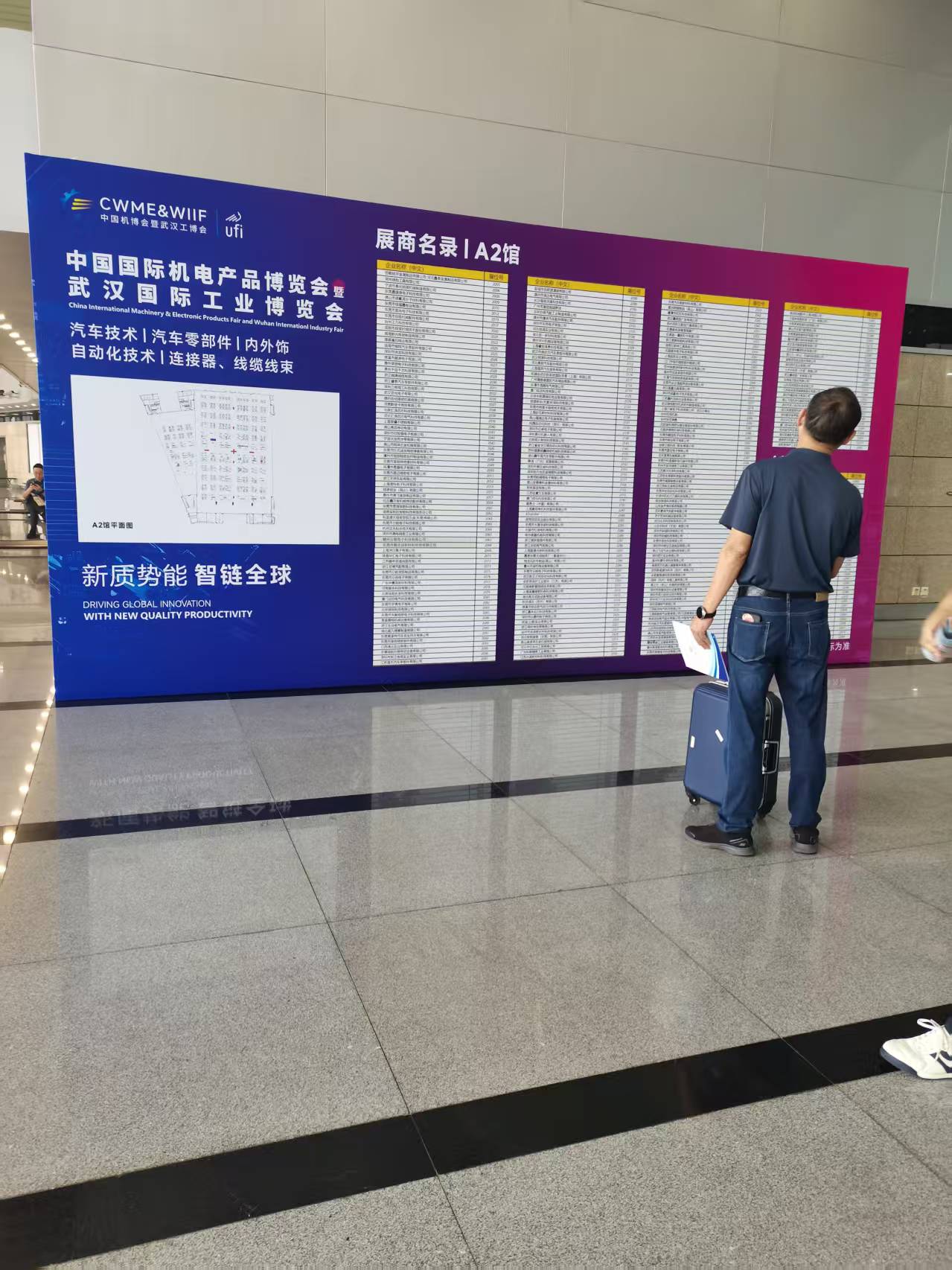 2025中國國際機電產品博覽會與武漢國際工業博覽會
