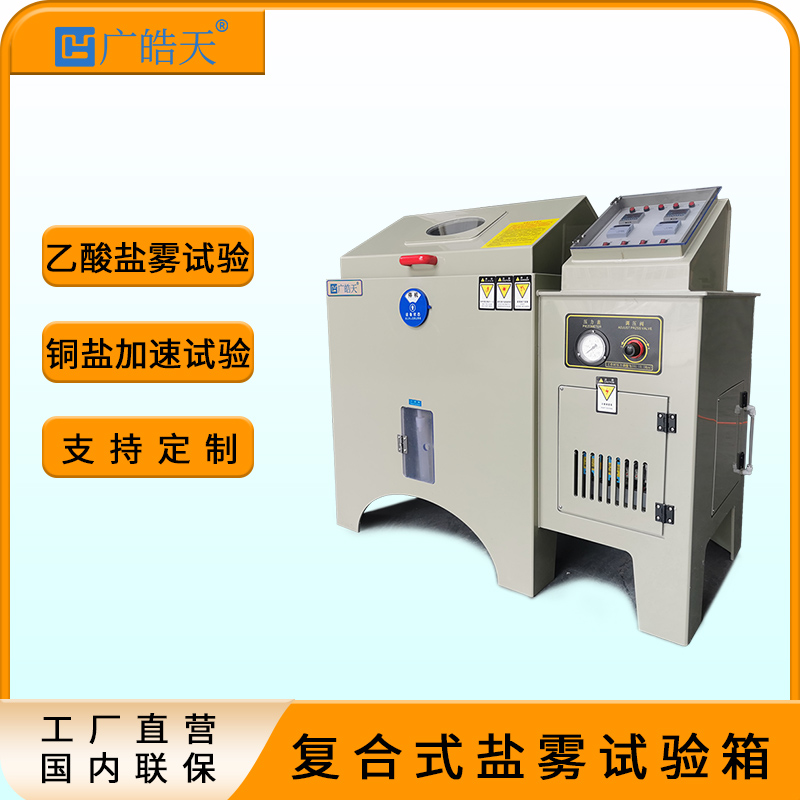 又一批盐雾试验箱交付，专注腐蚀测试的可靠伙伴
