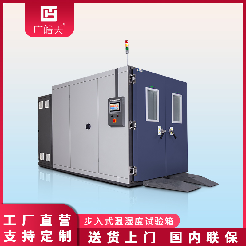 广皓天-步入室-首图-800✕800-12 拷贝.jpg 从蓝图到现实:一台步入式恒温恒湿箱的交付旅程